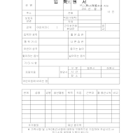 입학원서(어린이집) 입학원서(어린이집)